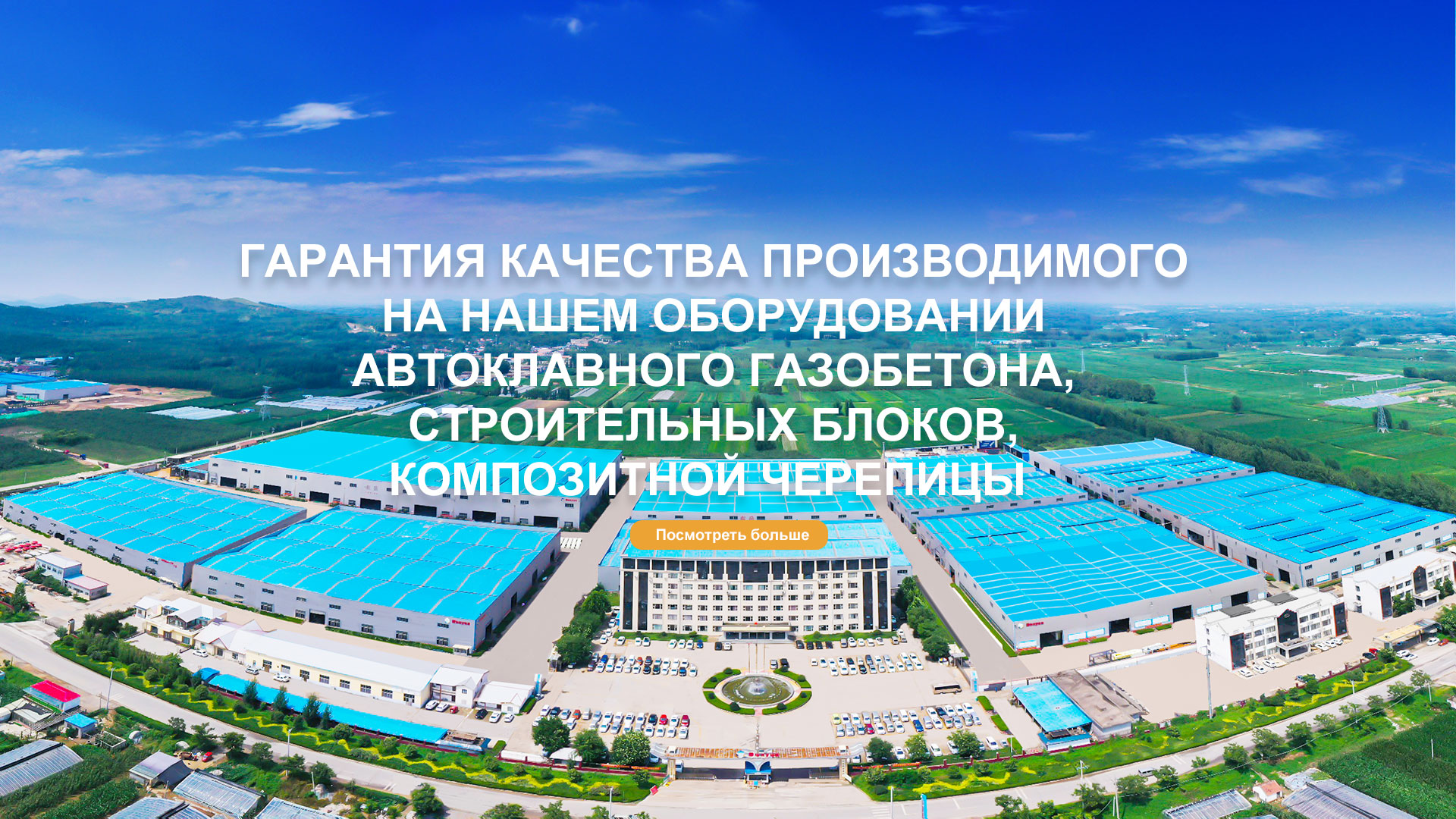 Китайская компания Yinan Haofa Construction Materi